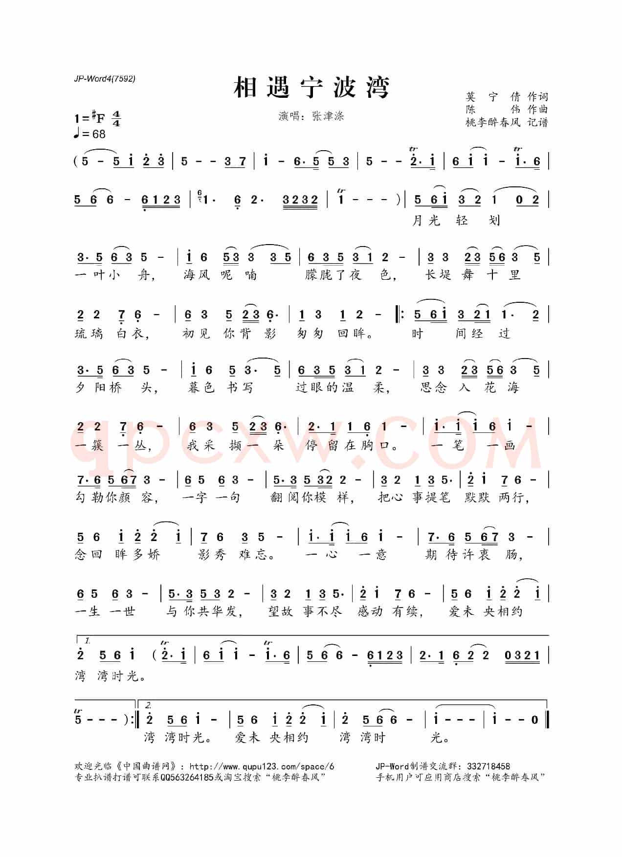 相遇宁波湾