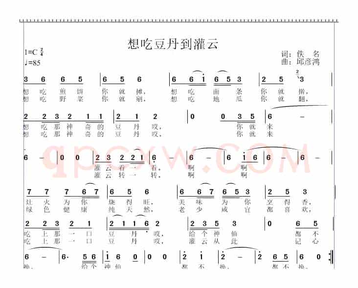 想吃豆丹到灌云
