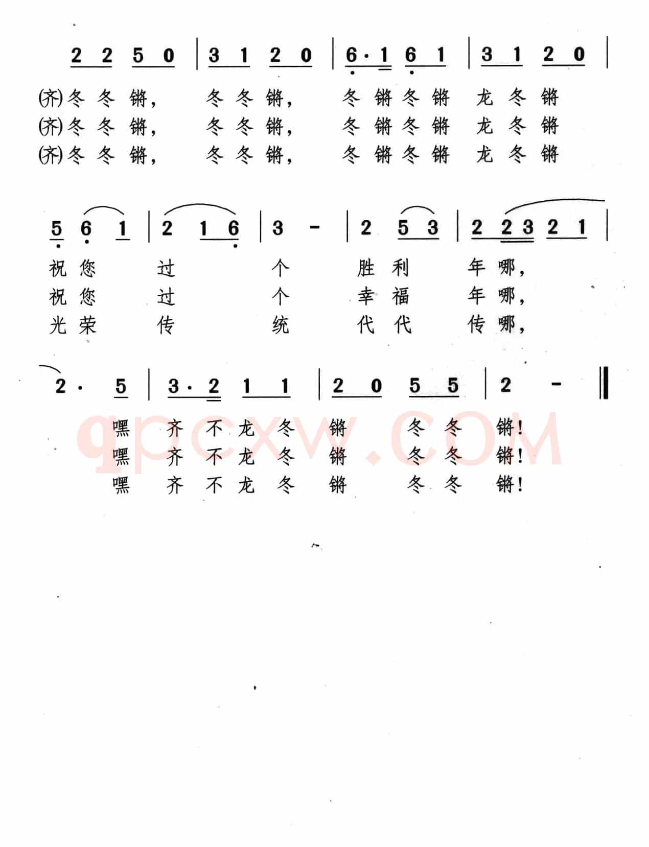 给光荣军属来拜年（表演唱）