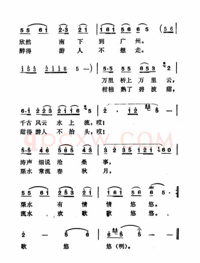 灵渠水悠悠（电视片《珠江情》插曲）