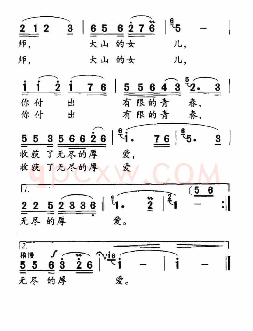 山寨女教师