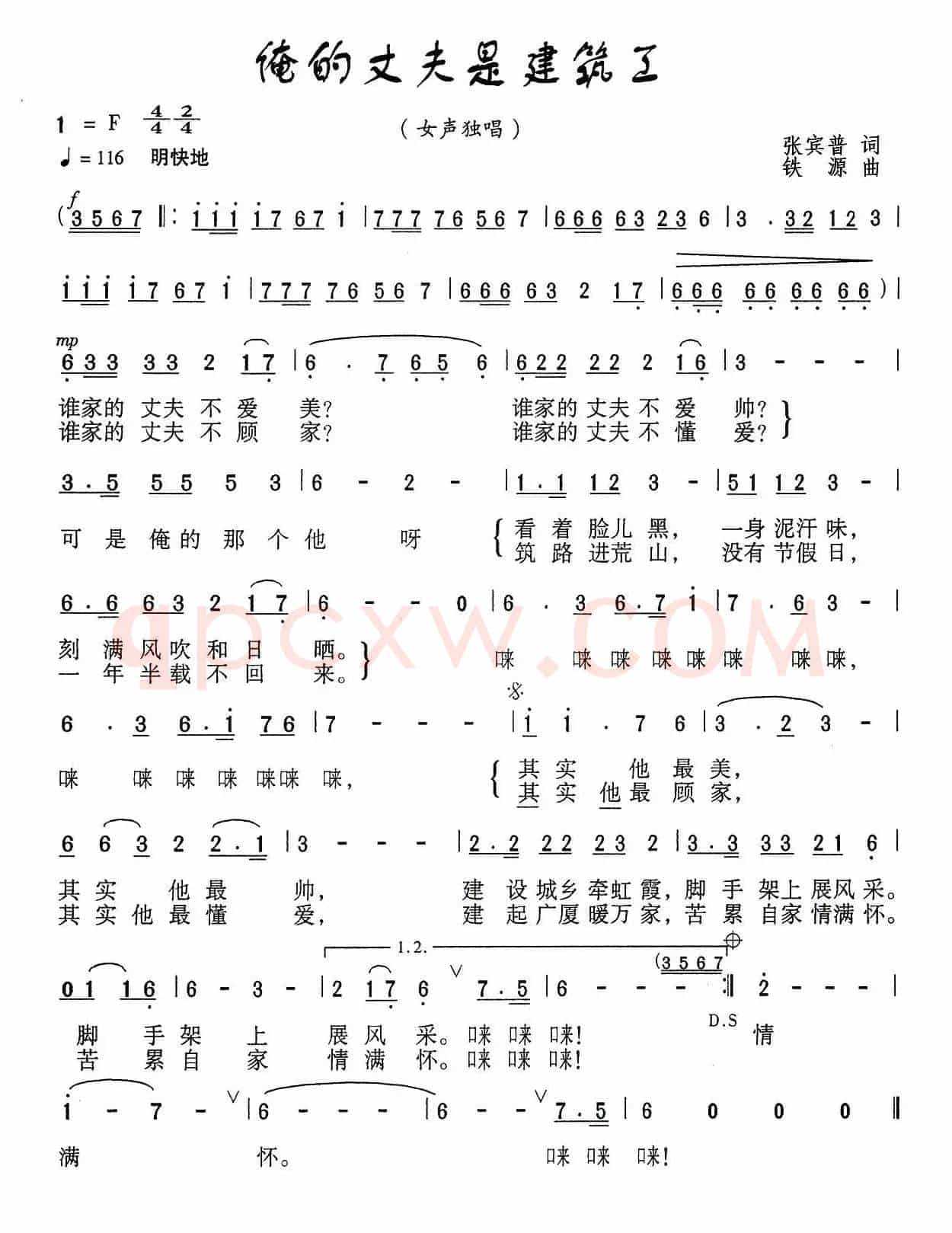 俺的丈夫是建筑工