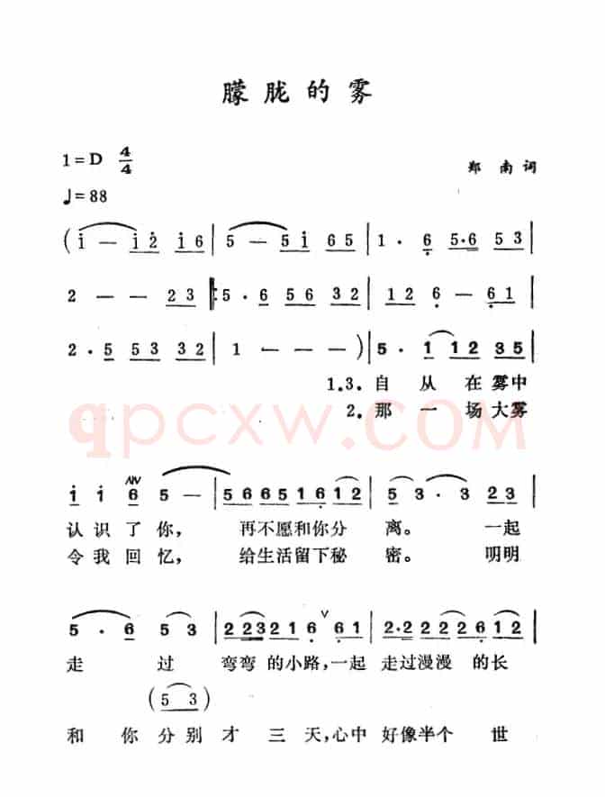 朦胧的雾