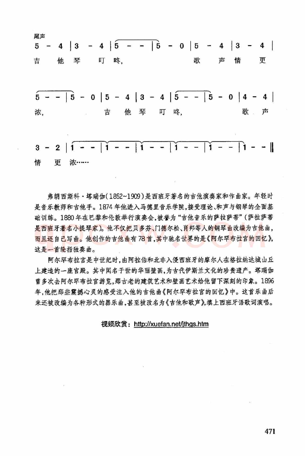 吉他和歌声
