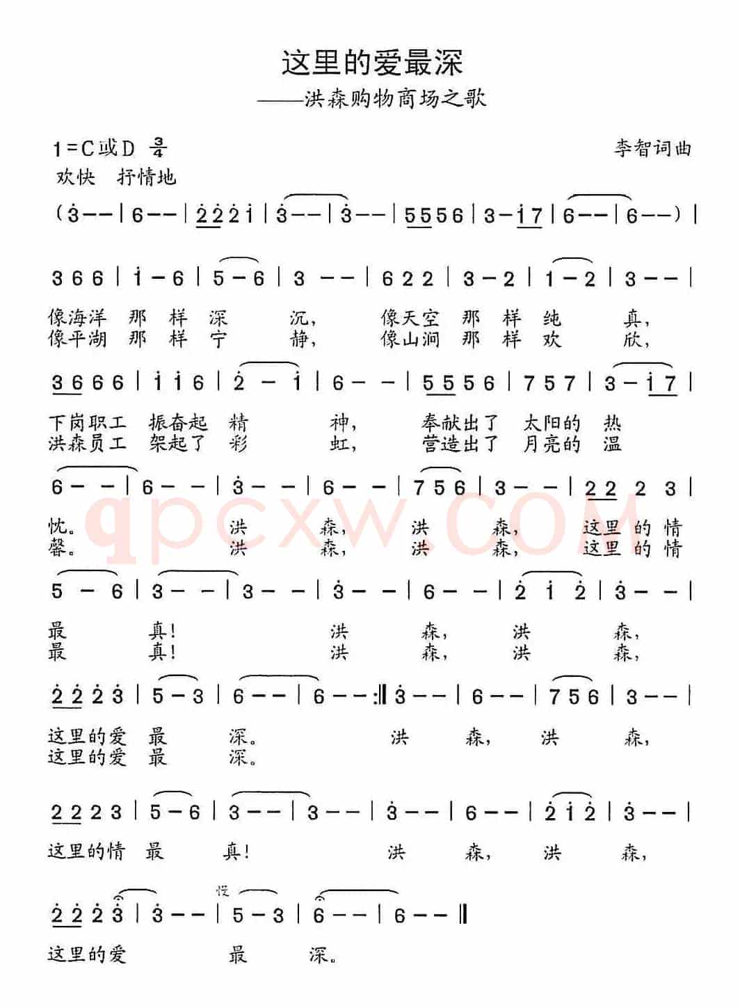 这里的爱最深