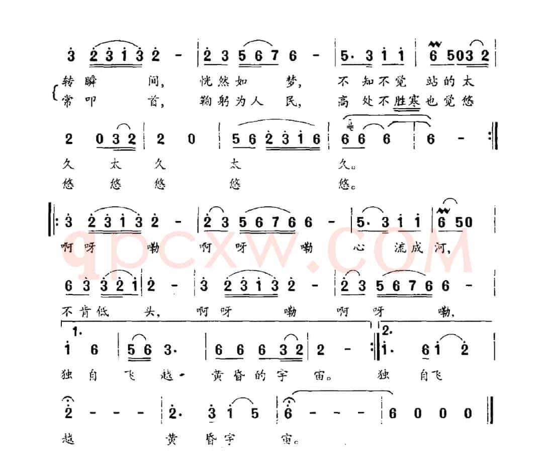 英雄（缅怀孔繁森同志）