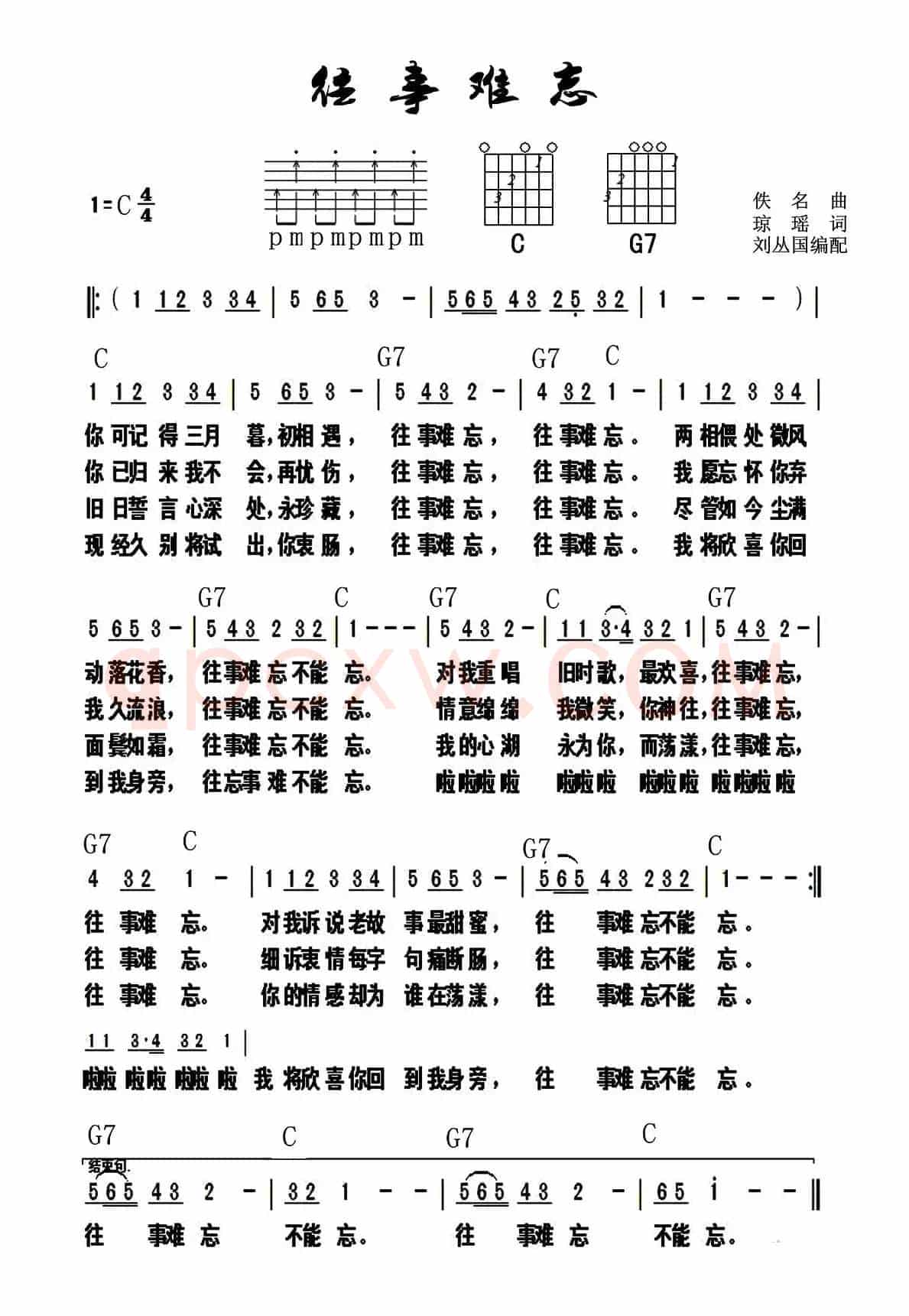 往事难忘（带和弦）