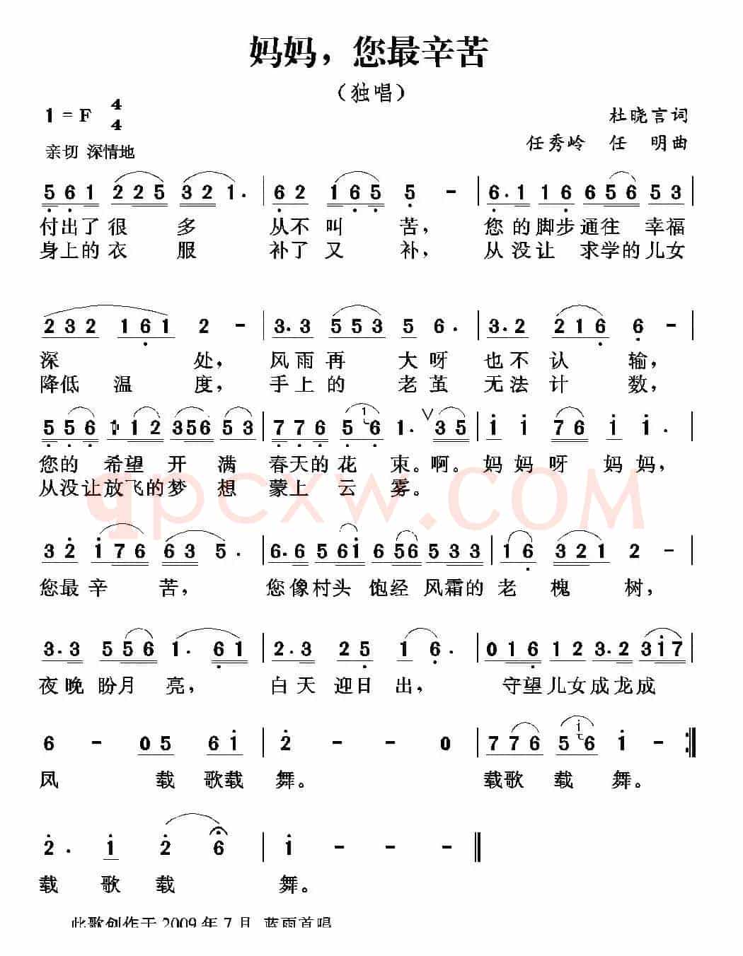 妈妈,您最辛苦