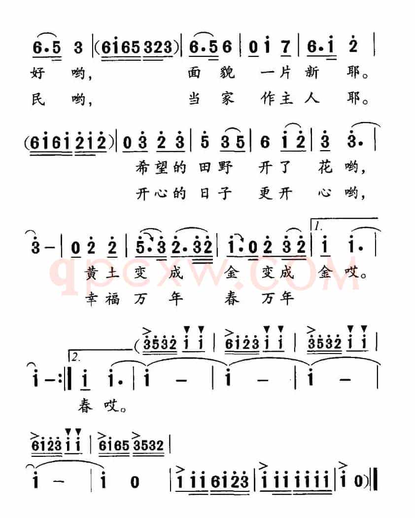 希望的田野开了花（李如会词 孙广志曲）
