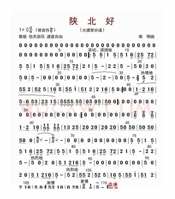 陕北好（大提琴分谱）