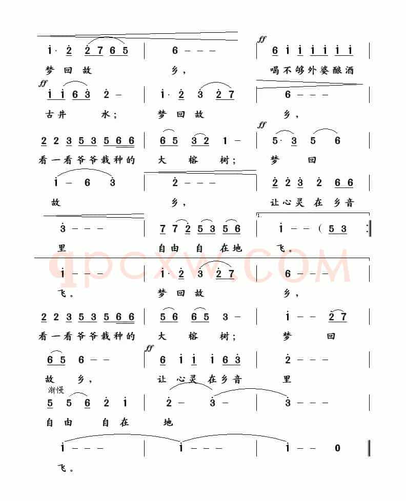 梦回故乡（徐环宙词 王镭曲）