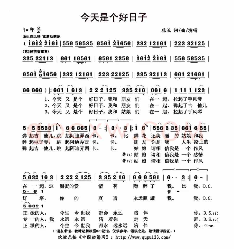 今天是个好日子
