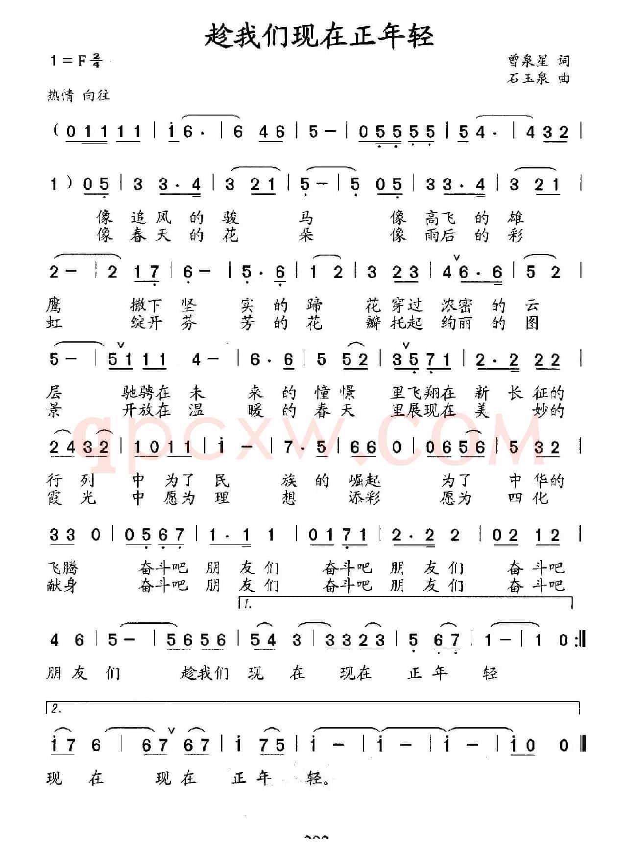 趁我们现在正年轻