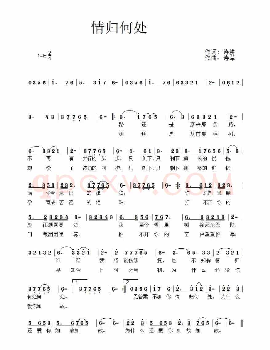 情归何处(诗耕(吕桂田)词 诗草曲)