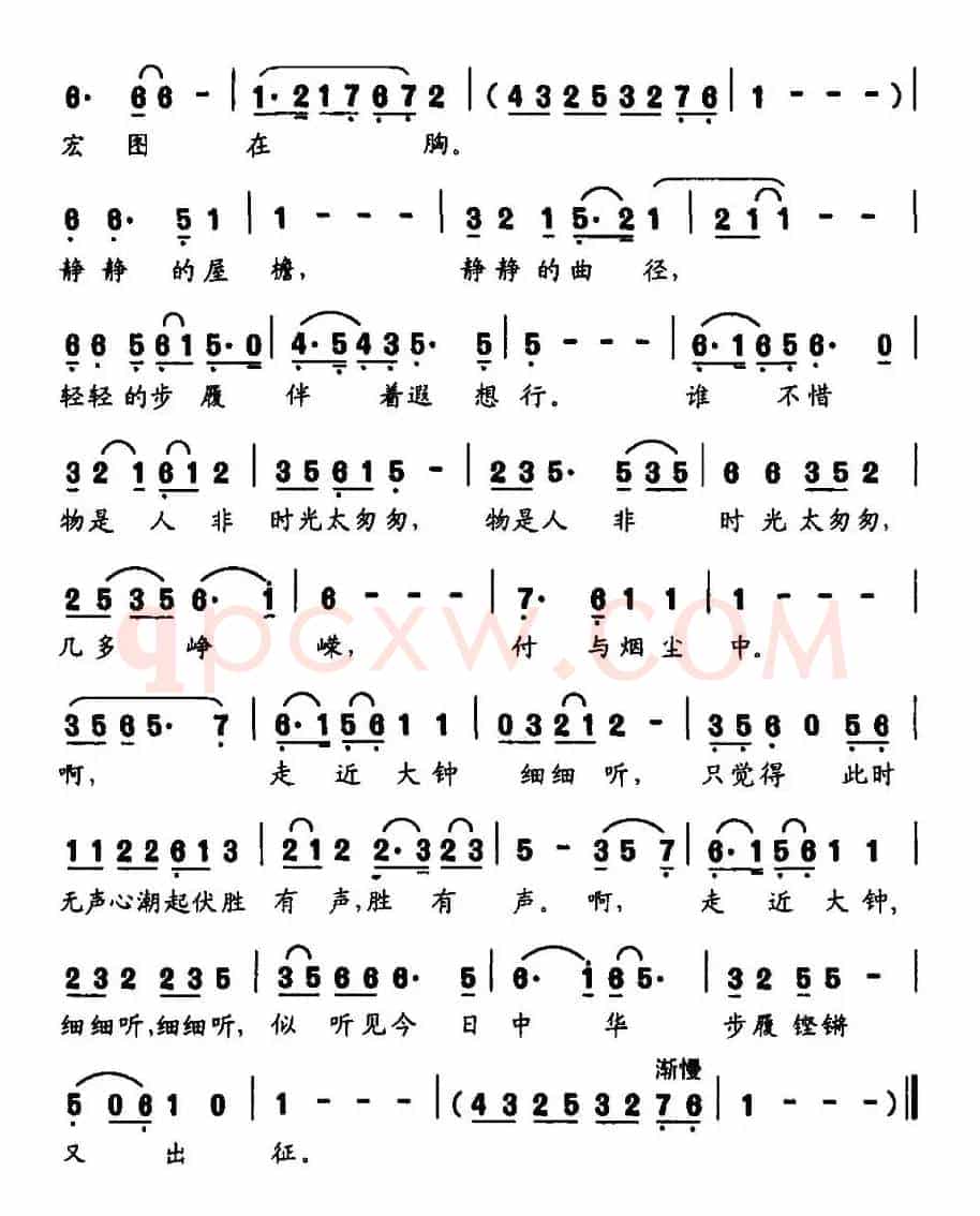大钟寺恋曲