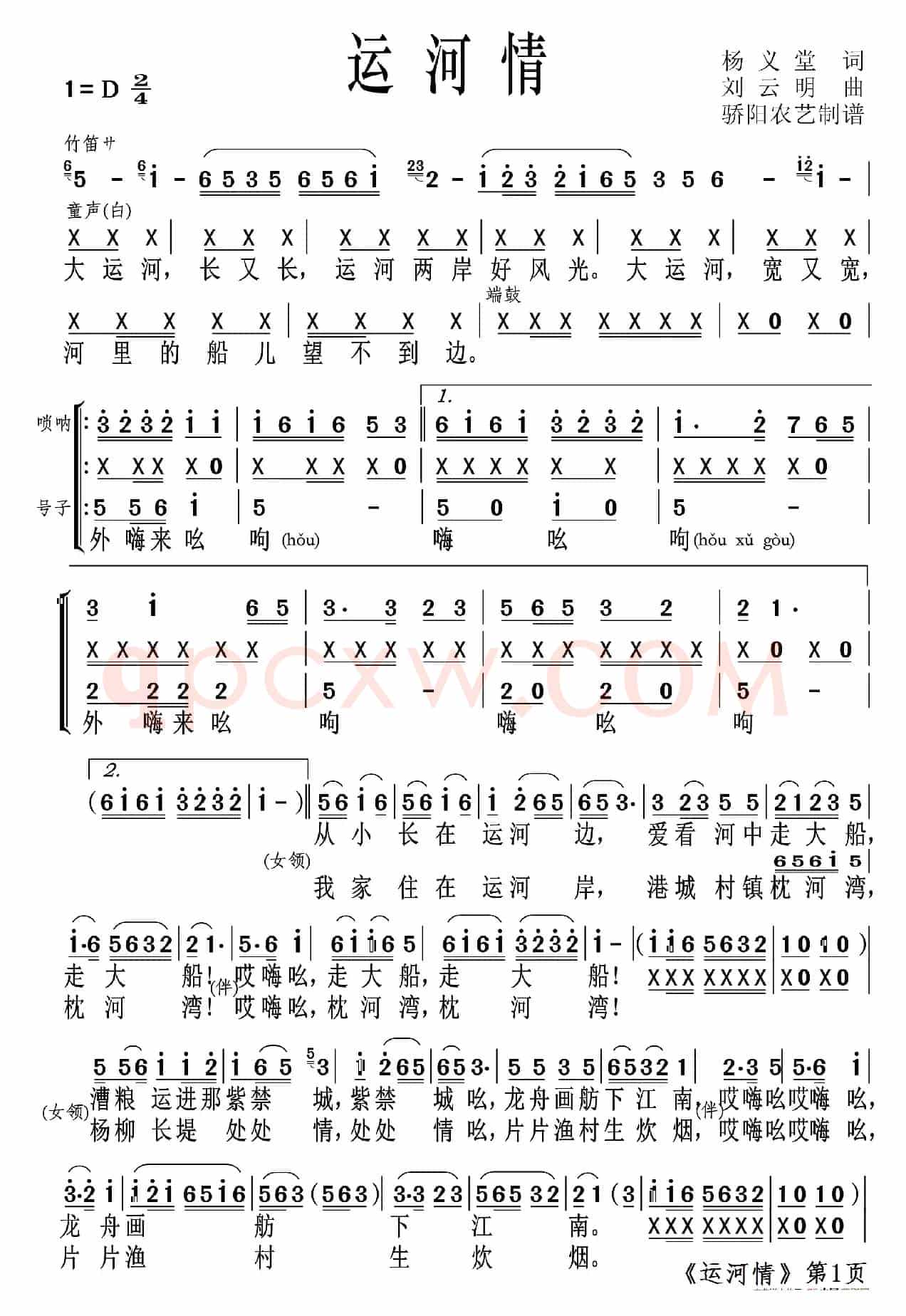 运河情