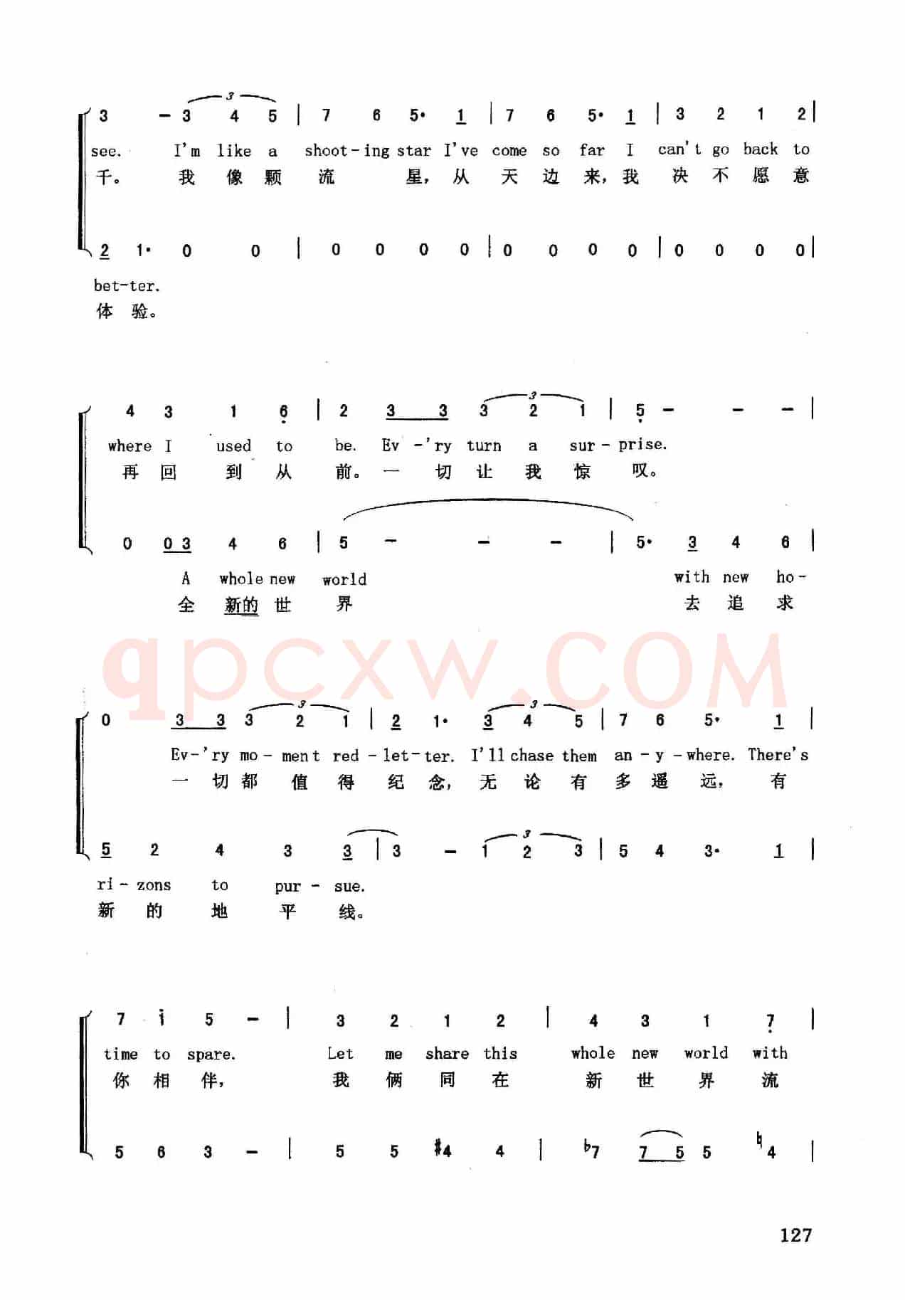 全新的世界（英汉）（美国动画片《阿拉丁》主题歌）