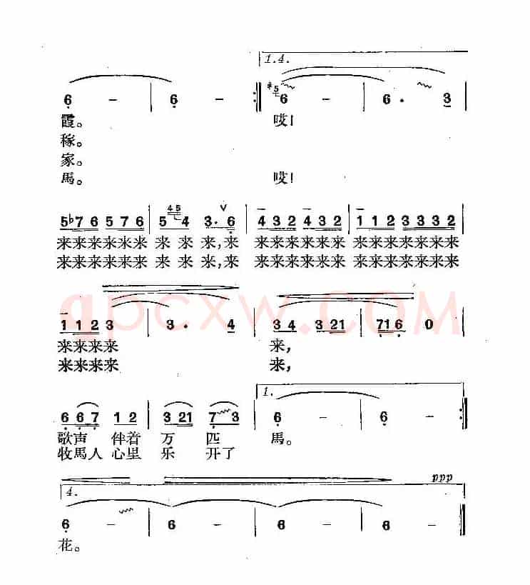 牧马人的歌（韩风词 田歌曲）