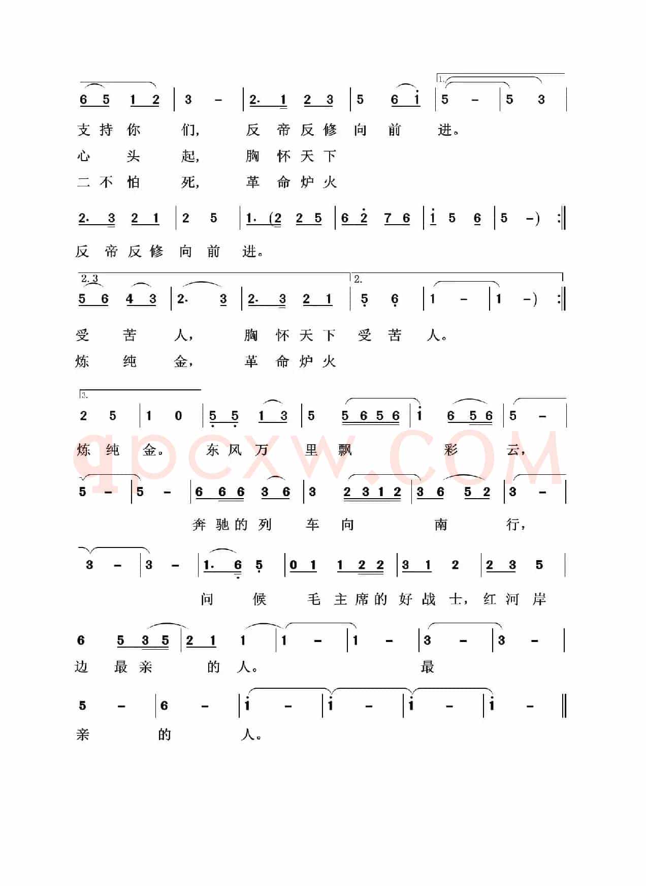 铁道兵之歌：问候毛主席的好战士