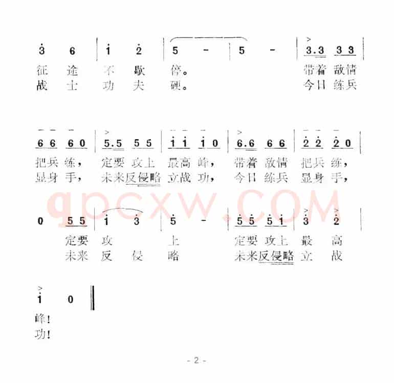 坦克手练兵歌