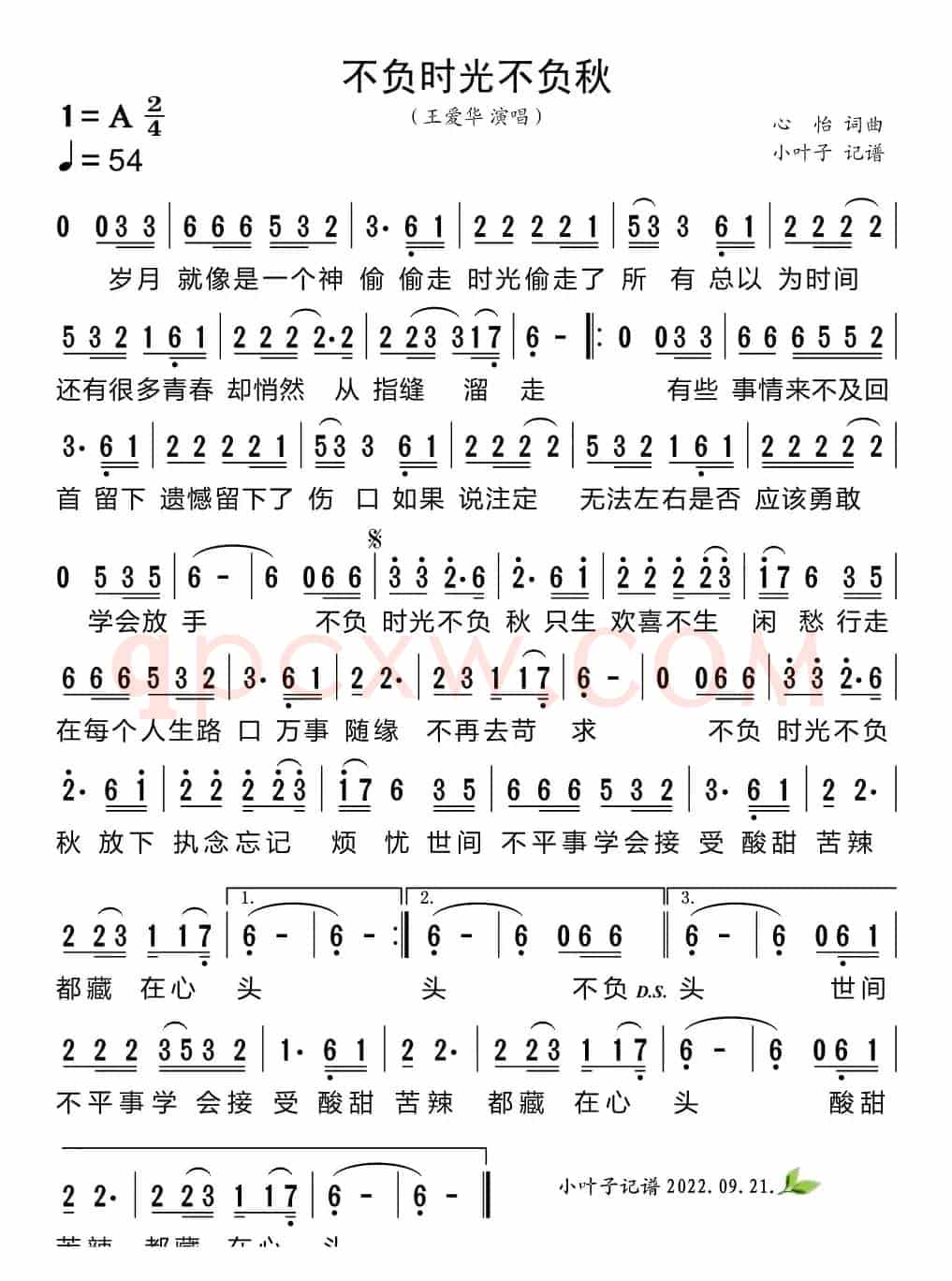不负时光不负秋
