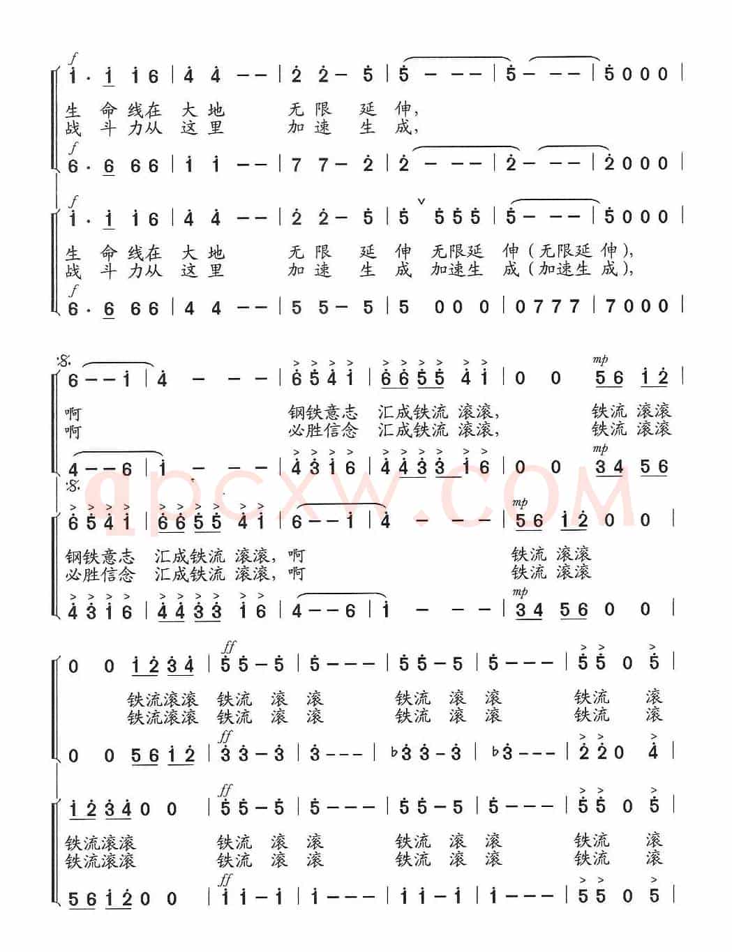 铁流滚滚