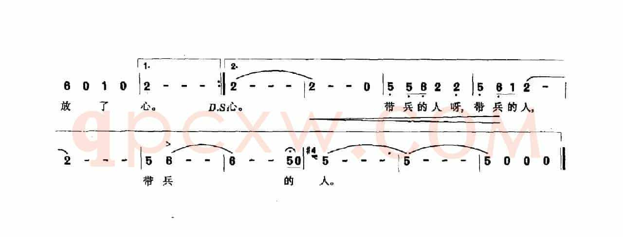 带兵的人（石祥词 贾玉敏曲）