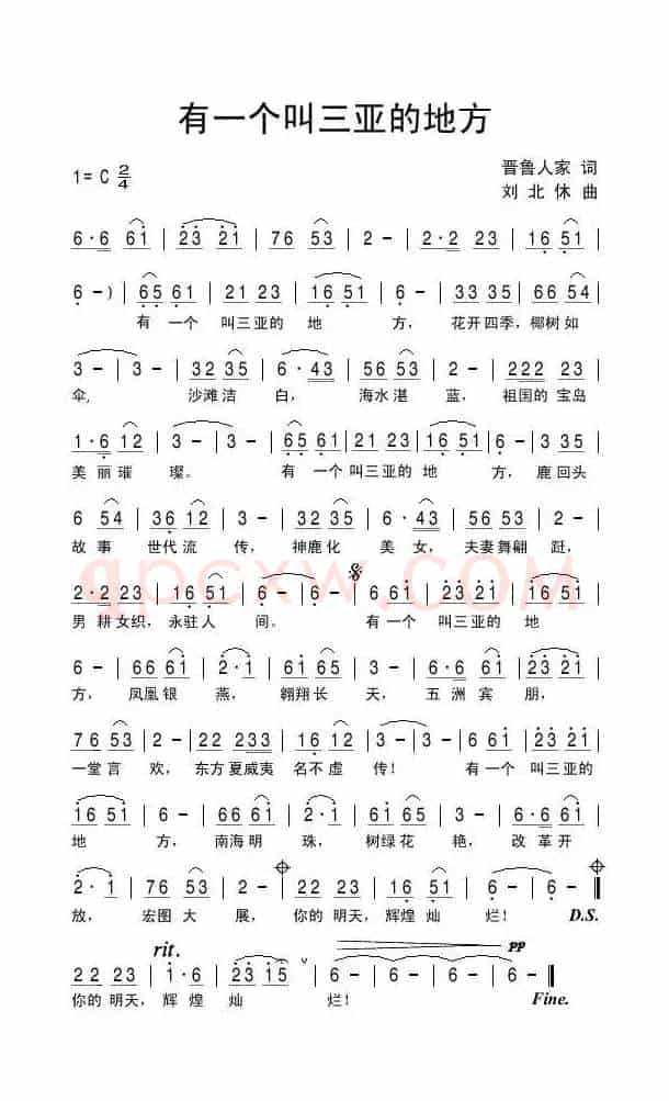 有一个叫三亚的地方