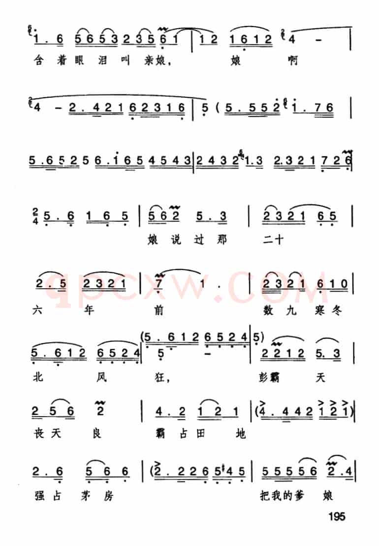 看天下劳苦人民都解放(歌剧《洪湖卫队》选曲)