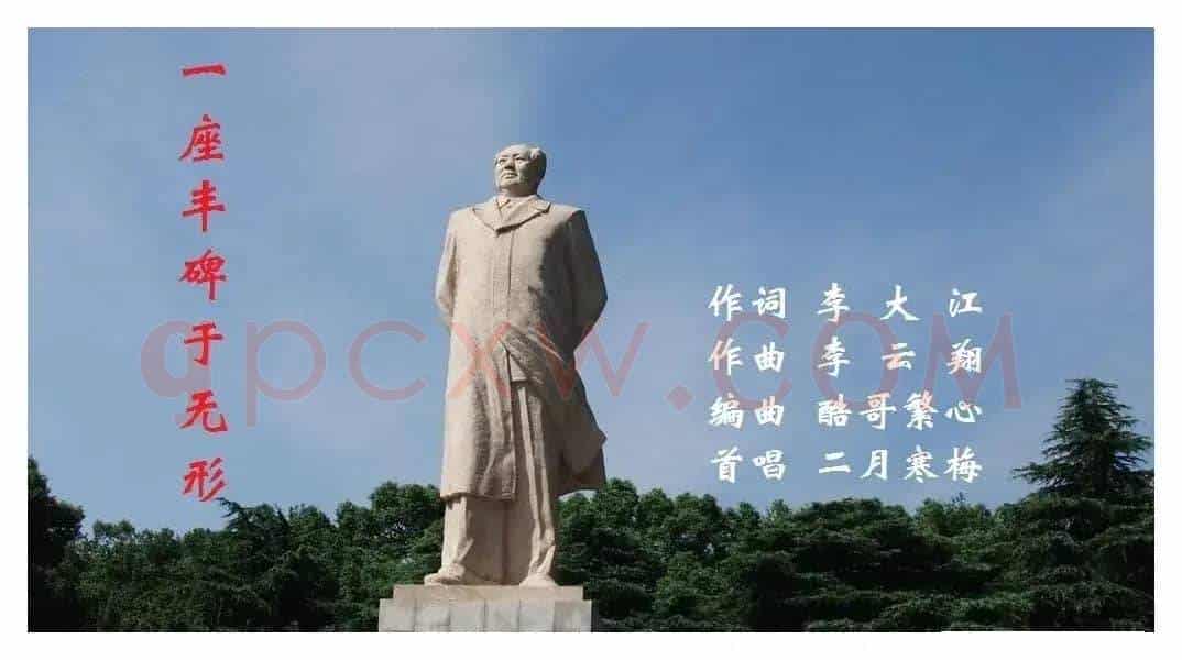一座丰碑于无形