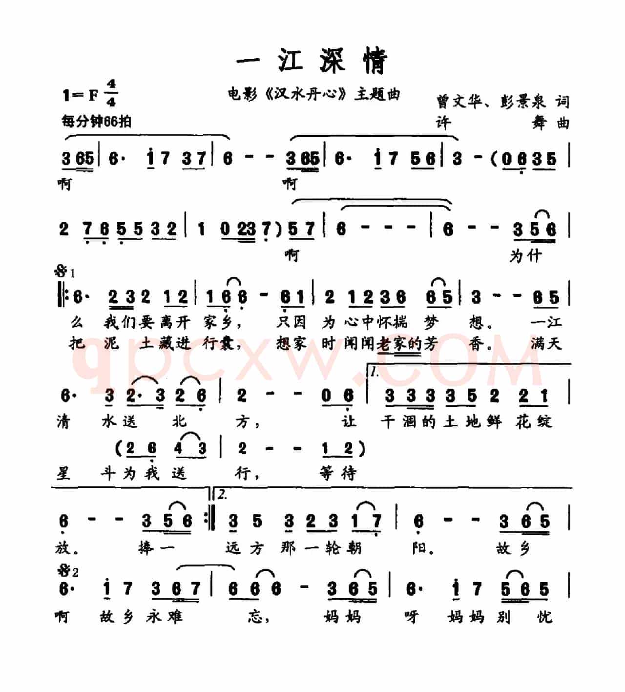一江深情