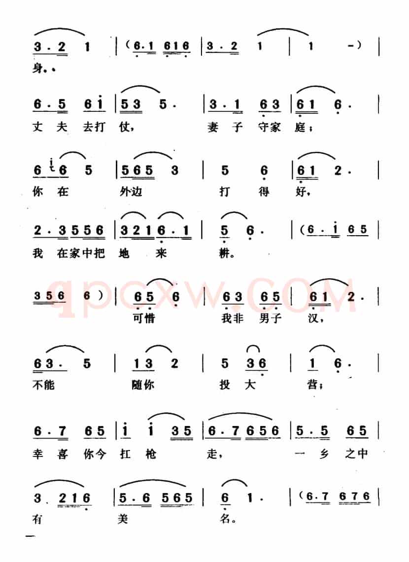 丈夫去当兵