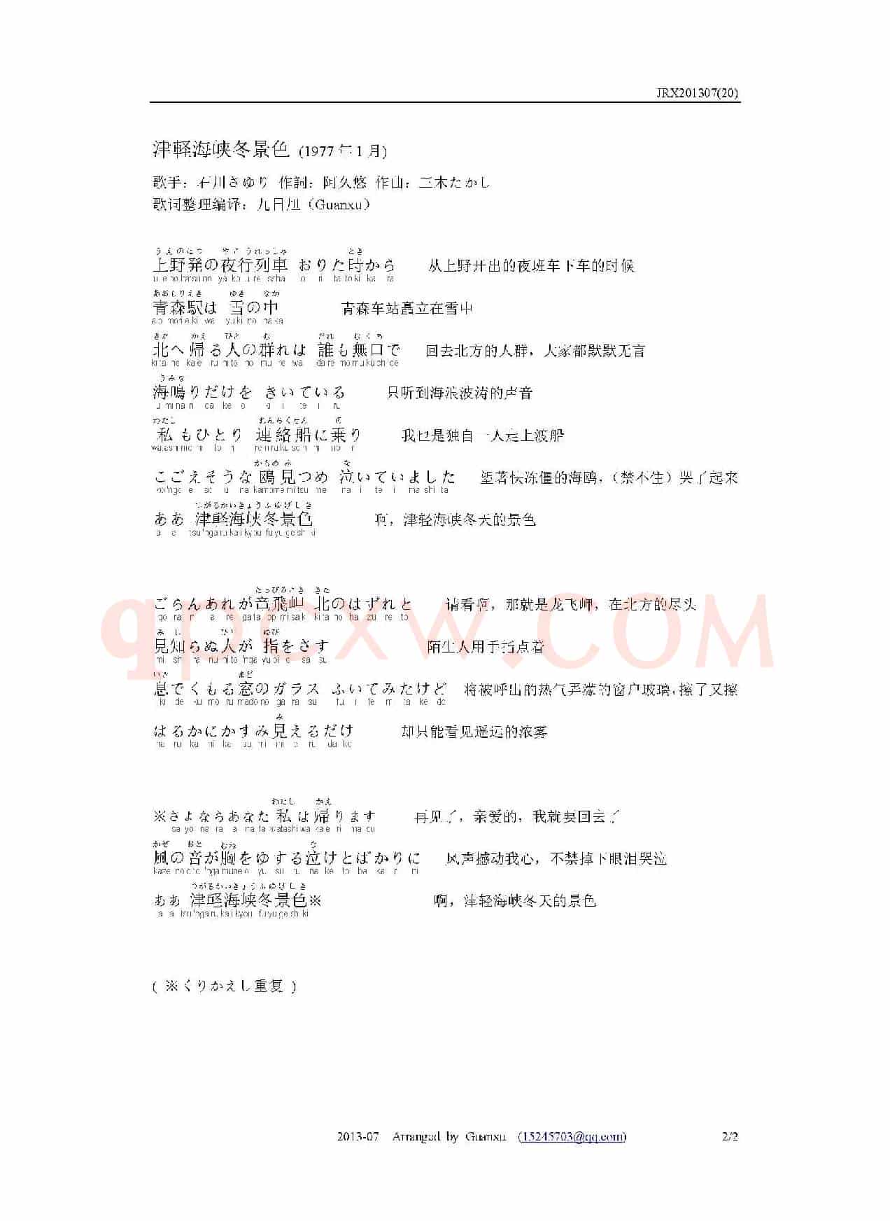 【日】津轻海峡冬景色