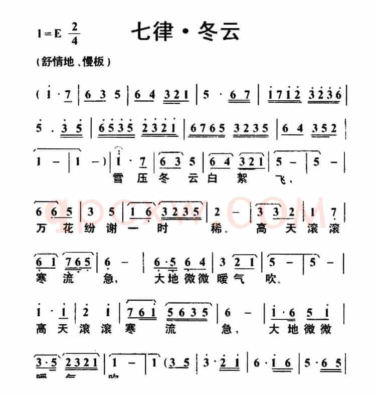 七律·冬云