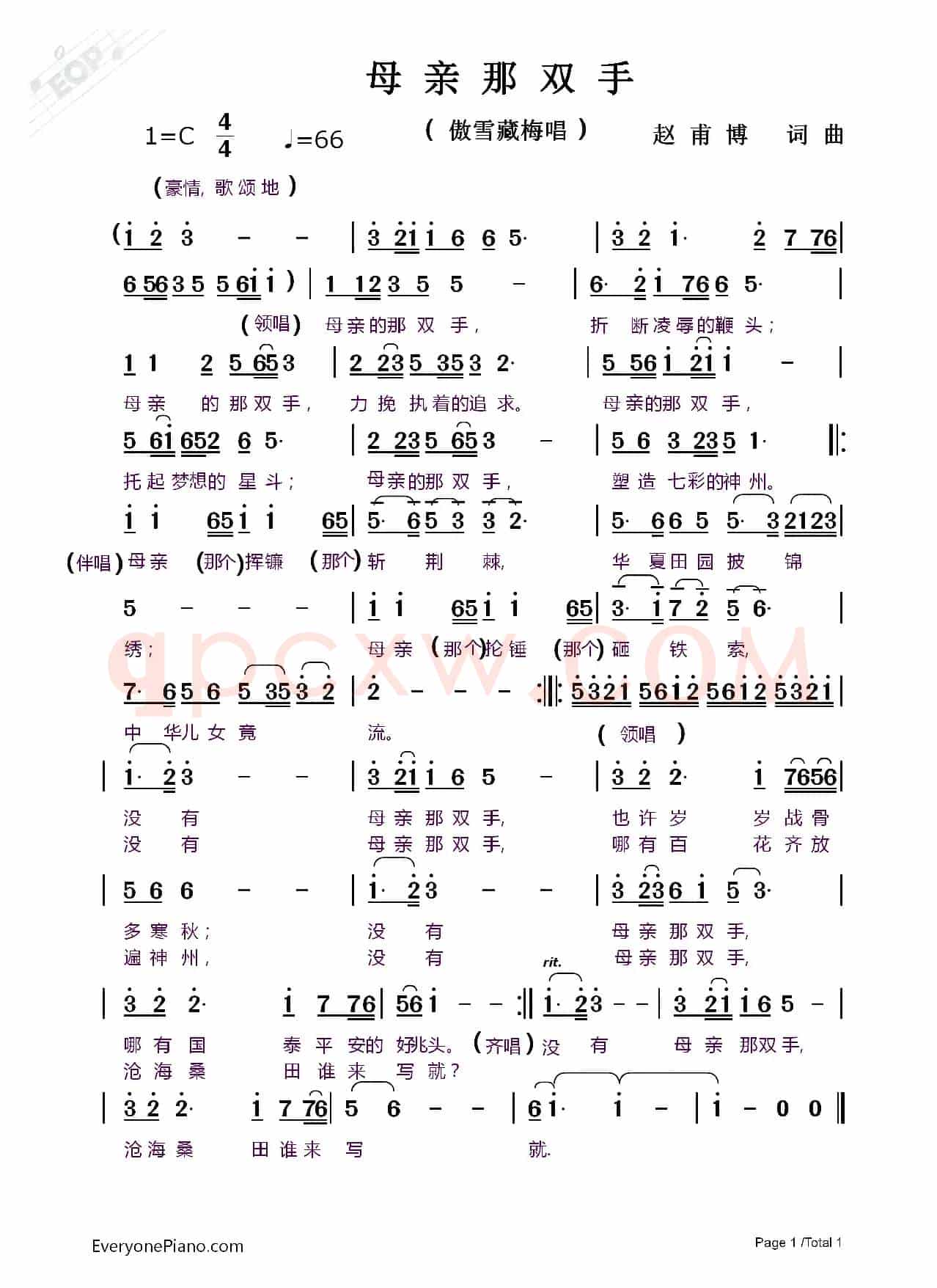 母亲那双手