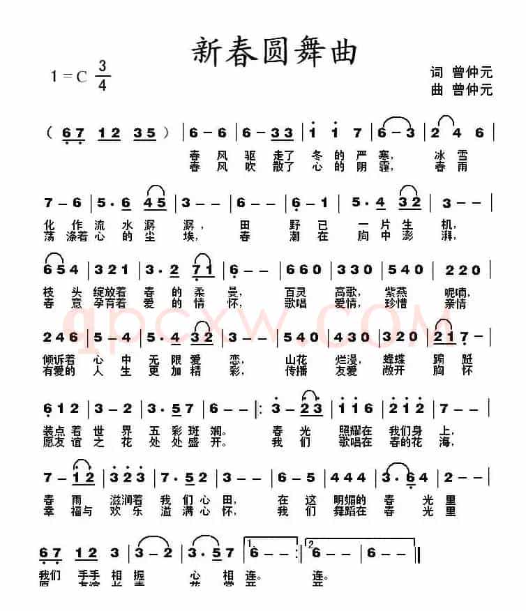 新春圆舞曲（曾仲元 词曲）