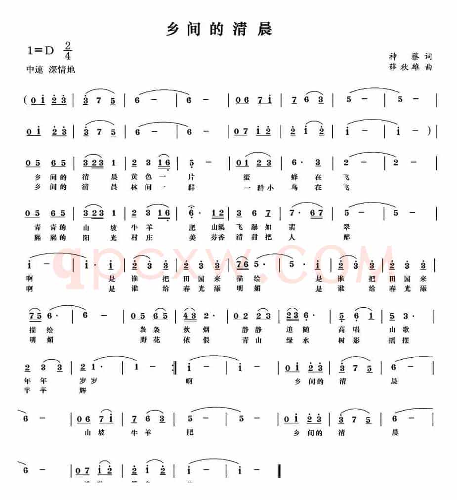 乡间的清晨