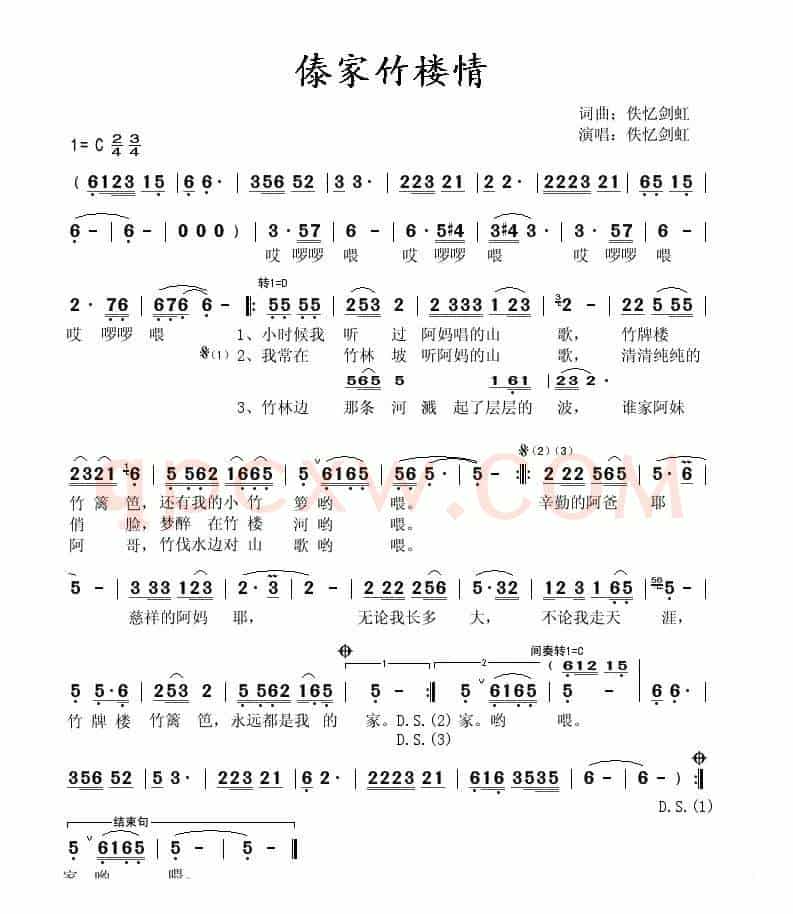 傣家竹楼情