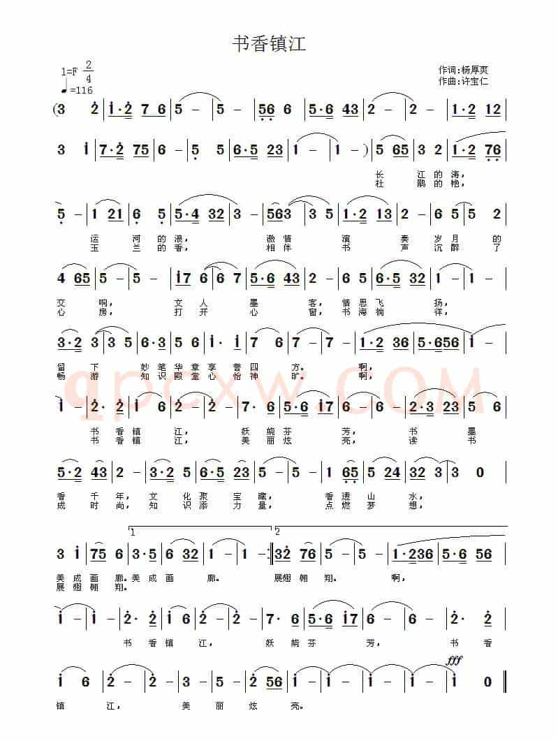 书香镇江