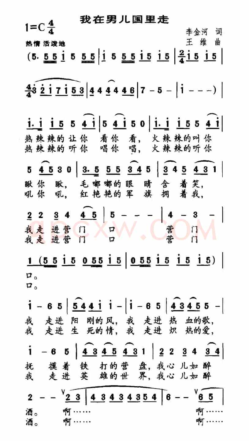 我在男儿国里走