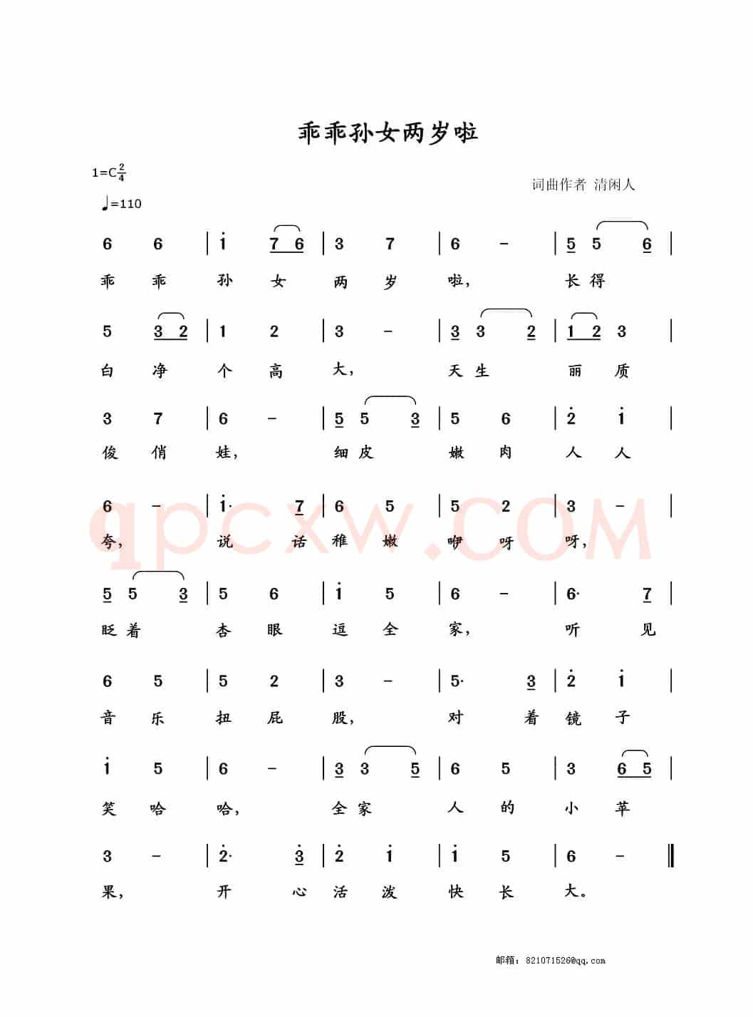 乖乖孙女两岁啦