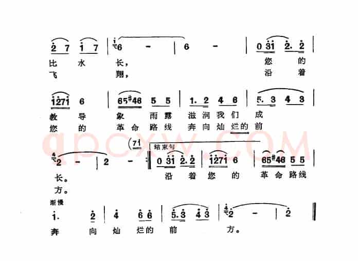 毛主席的光辉温暖着我们心房