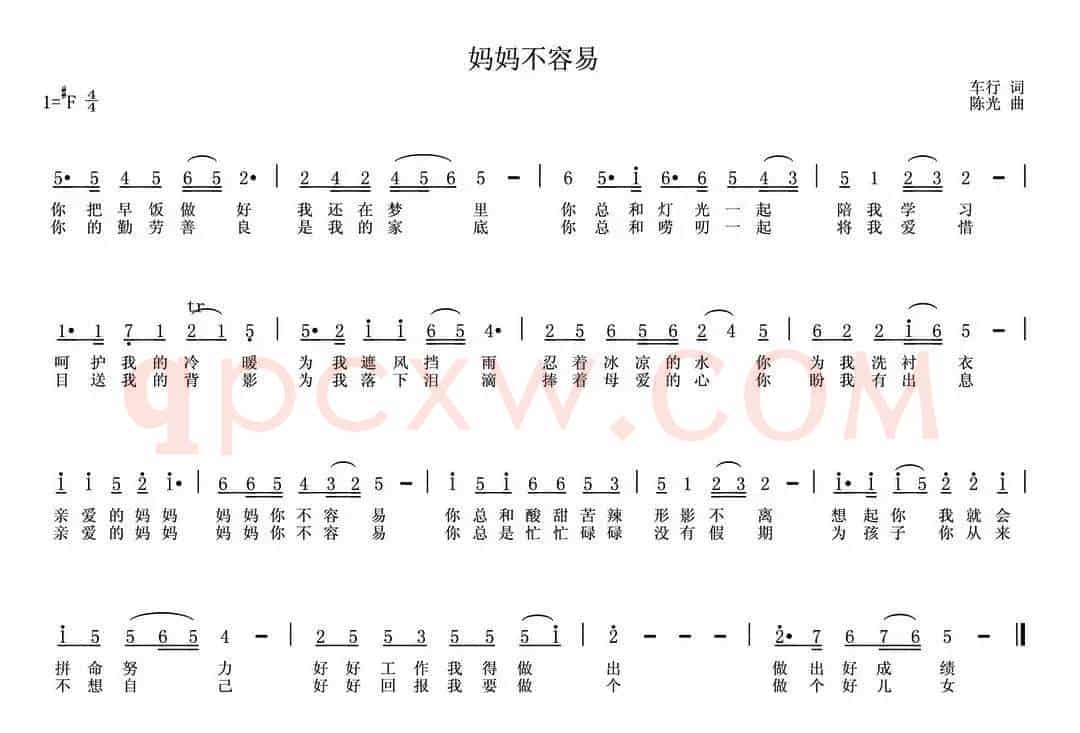 妈妈不容易