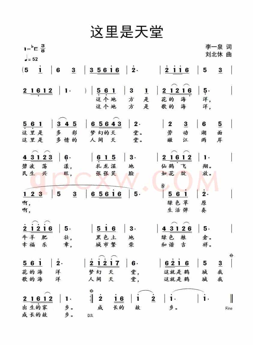 这里是天堂