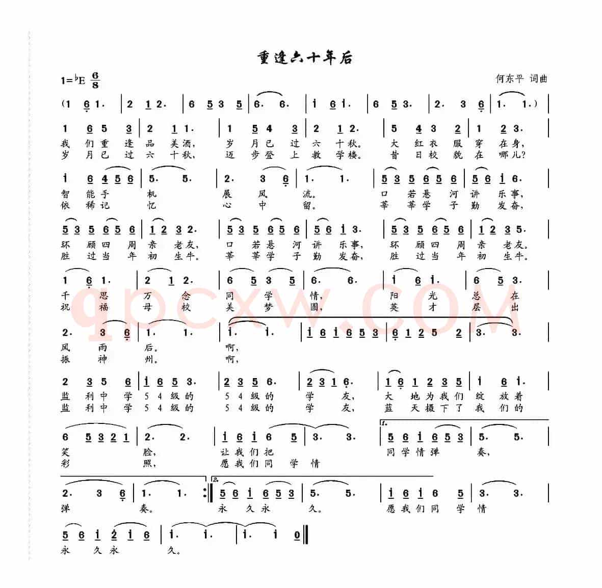 重逢六十年后
