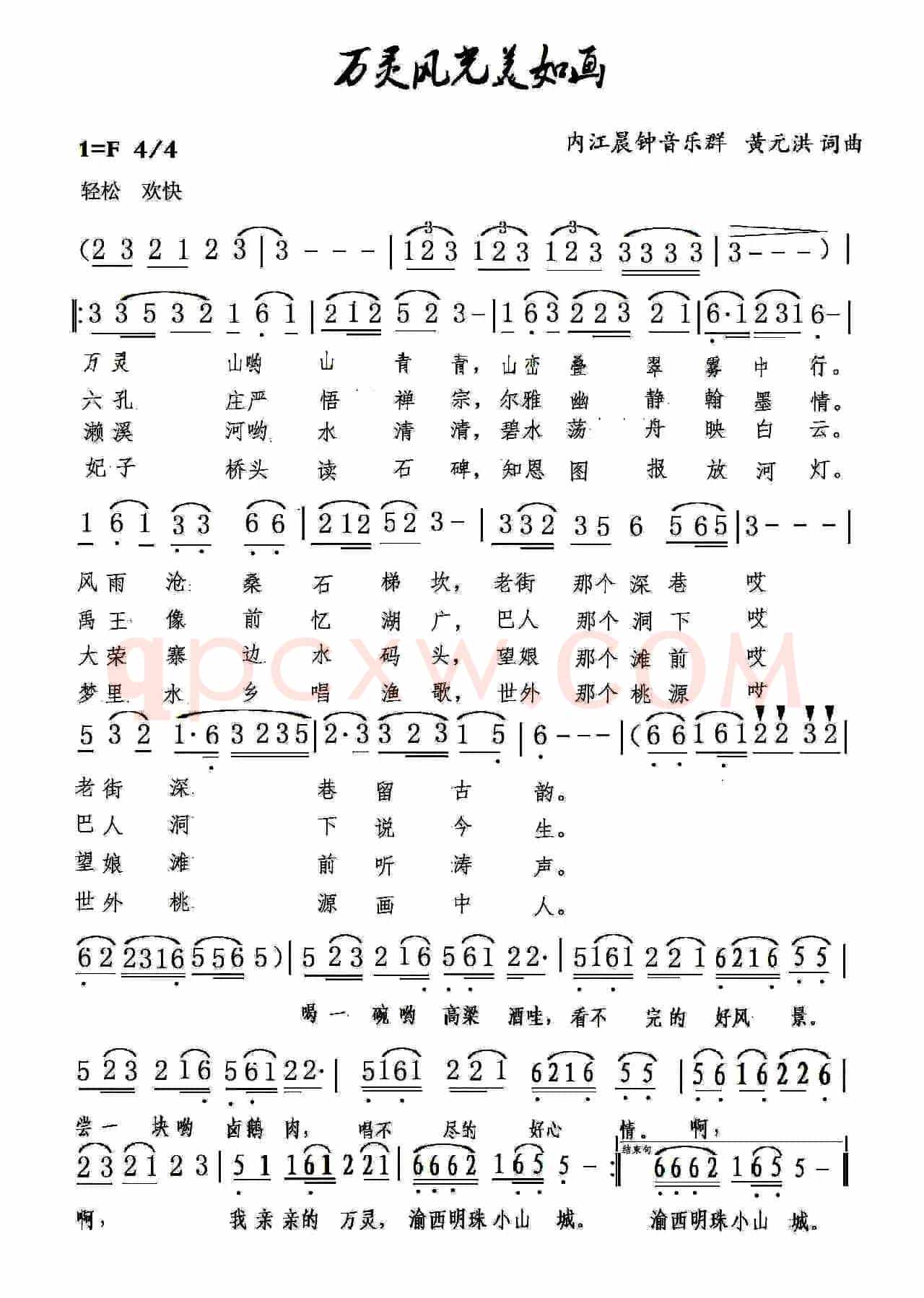 万灵风光美如画