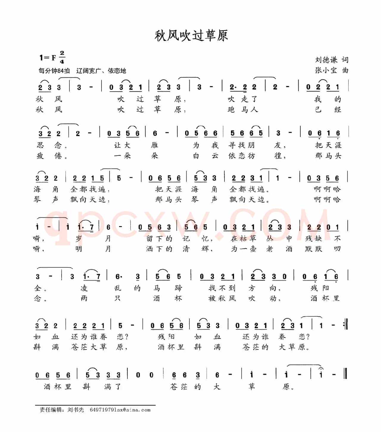 秋风吹过草原