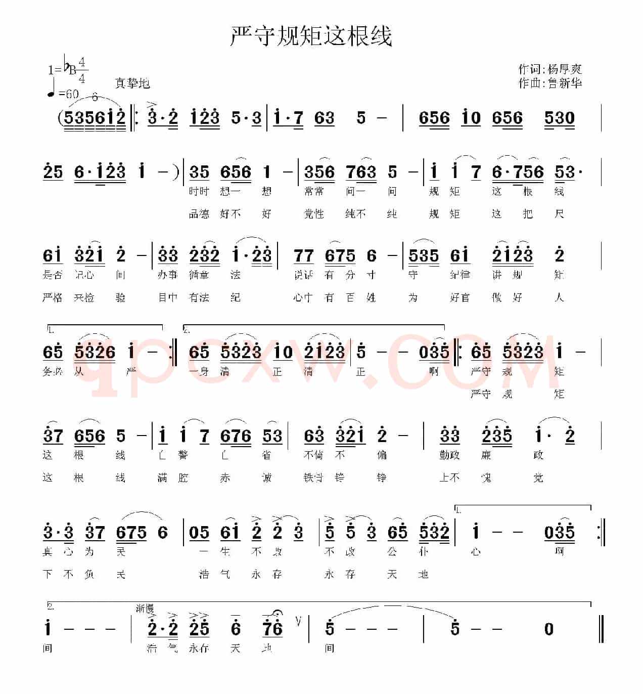 严守规矩这根线