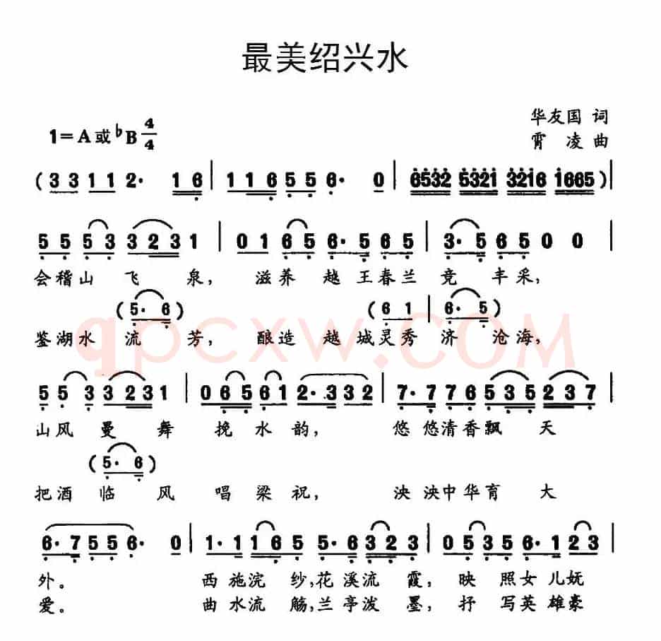 最美绍兴水