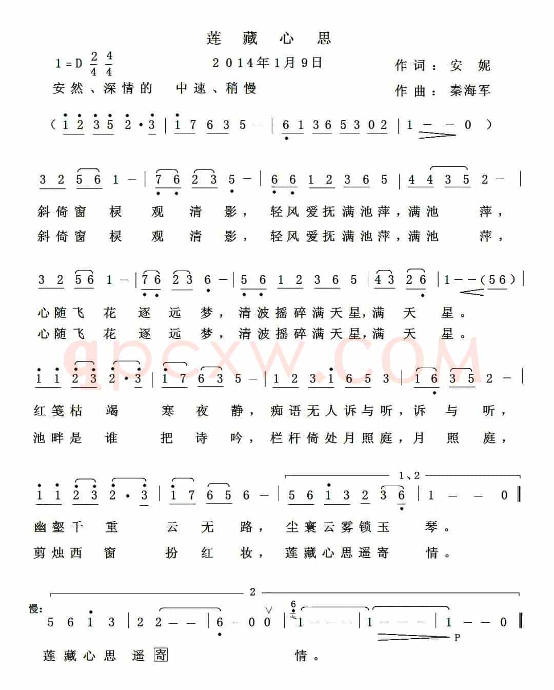 莲藏心思